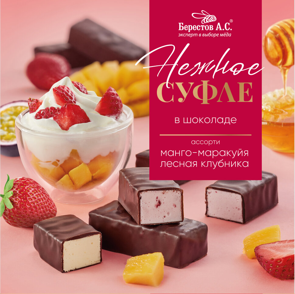  Берестов СУФЛЕ манго-маракуйя и лесная клубника, 155г       в Кольчугине