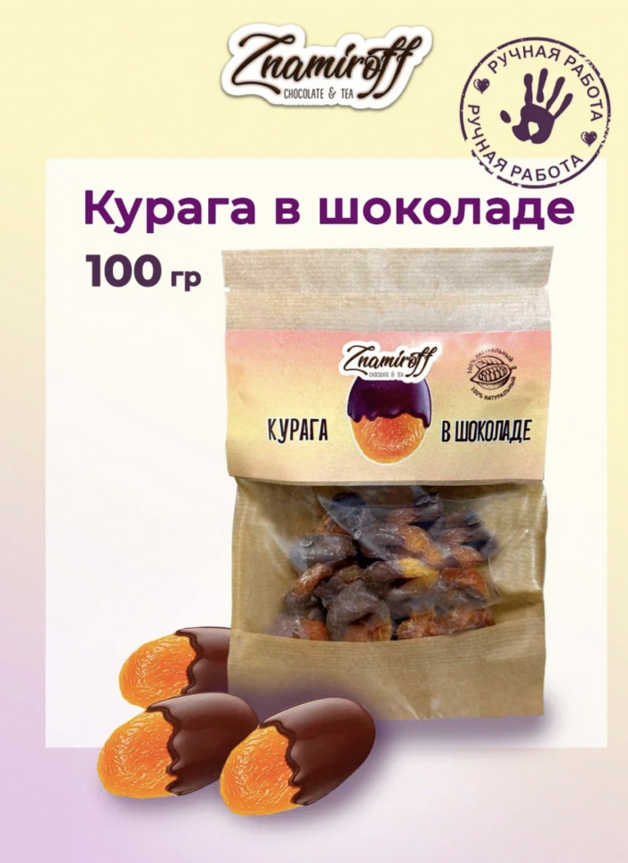    Курага в шоколаде, 100г в Кольчугине
