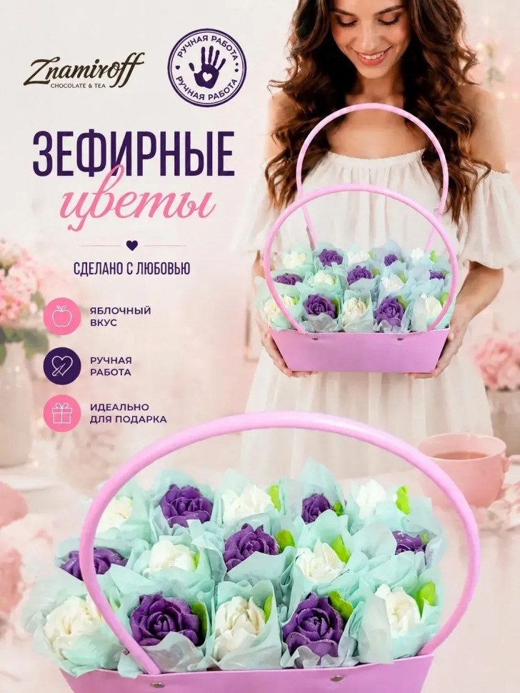    Сумка-корзинка с зефирными цветами 280г, Размер XL бело-сиреневые бутоны(цвет упаковочного материала может отличаться от фото на сайте) в Кольчугине