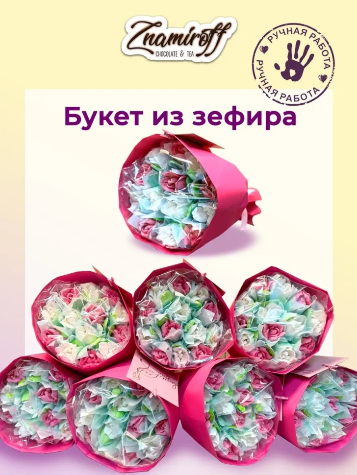  Букет Зефирный Размер М бело-розовый,150г(цвет упаковочного материала может отличаться от фото на сайте) в Кольчугине