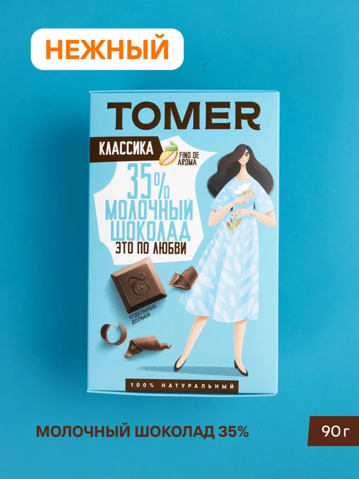  Фабрика Томер  Молочный шоколад классический 35%, 90г в Кольчугине
