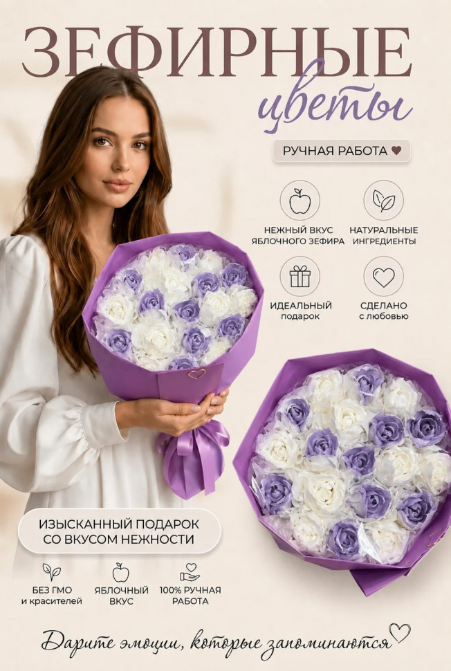 Букет Зефирный Размер XL бело-сиреневый, 350г  в Кольчугине