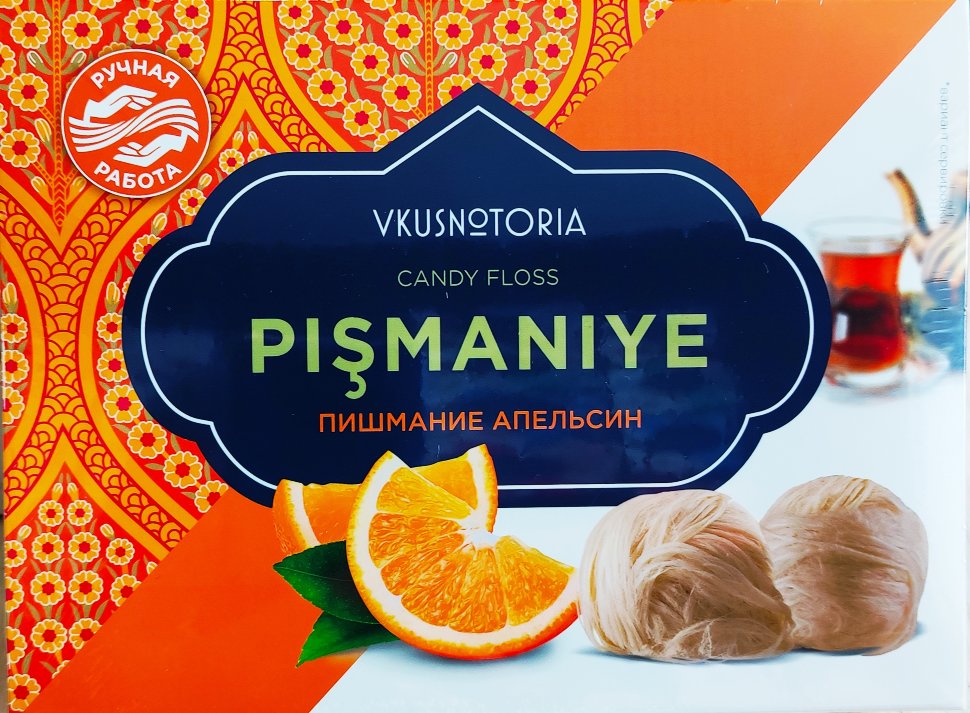  Пишмание 136г "Апельсин"  в Кольчугине